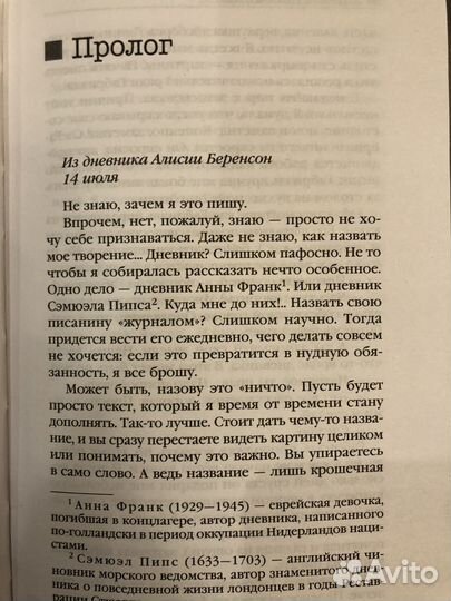 Безмолвный пациент А. Михаэлидес