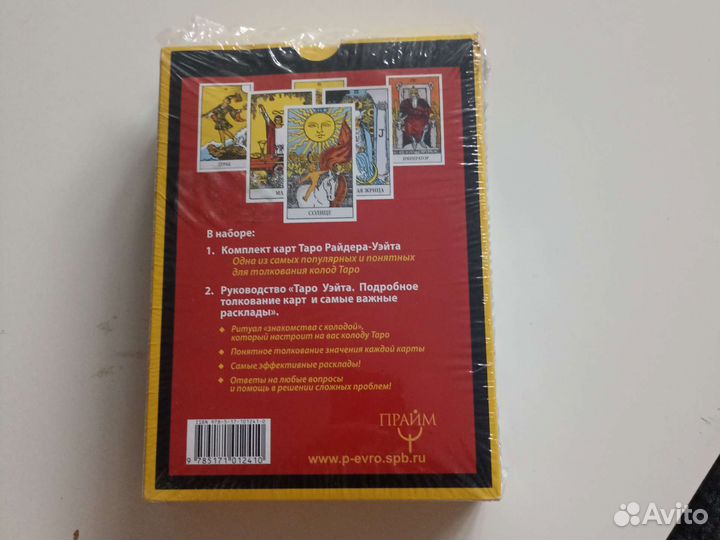 Карты taro уэйта с толкованием новые