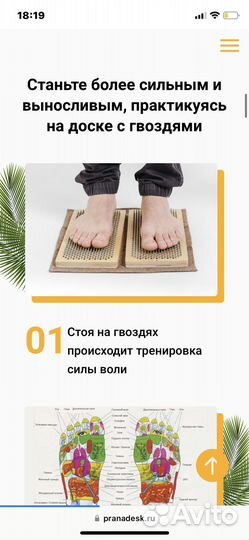 Доста Садху, доска с гвоздями, гвоздестояние