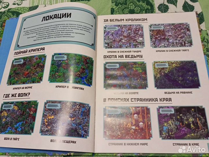 Майнкрафт Охота на крипера