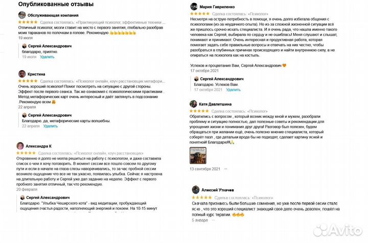 Психолог