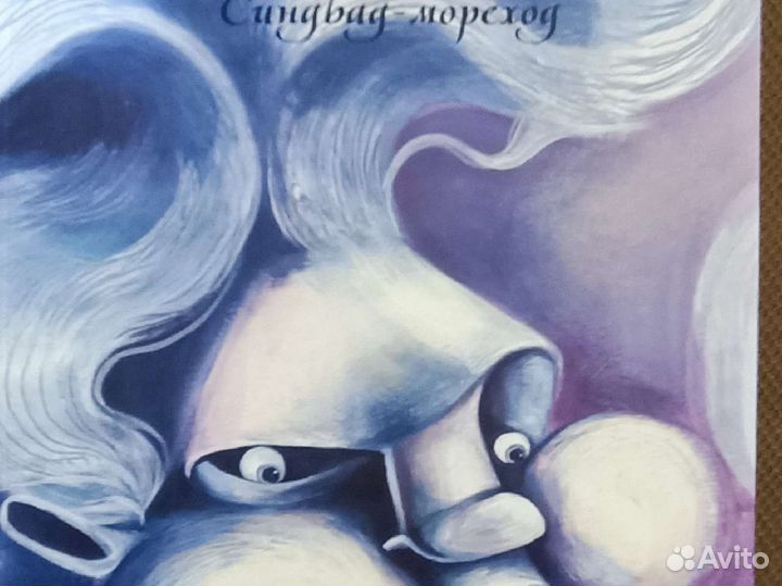 Тысяча и одна ночь арабские сказки