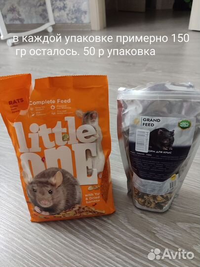 Лакомство Little one, гамак, фитомины, наполнитель