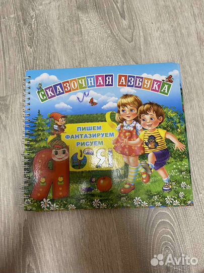 Букварь жукова