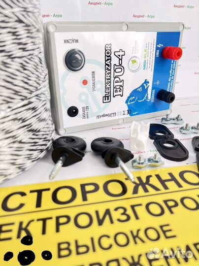 Электропастух для лошадей