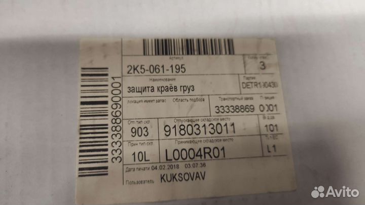 Накладка на задний бампер vw caddy от 2015