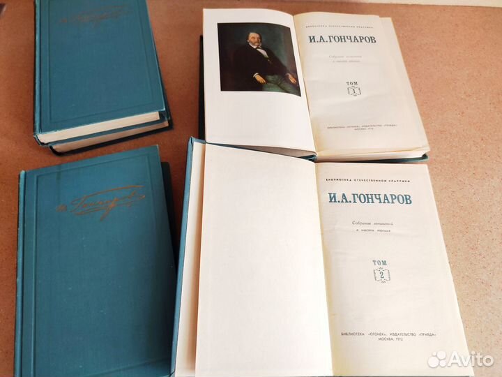 Гончаров И. А.собрание сочинений