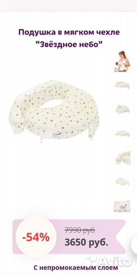 Подушка-позиционер