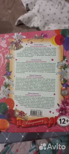 Книги для девочек подростков