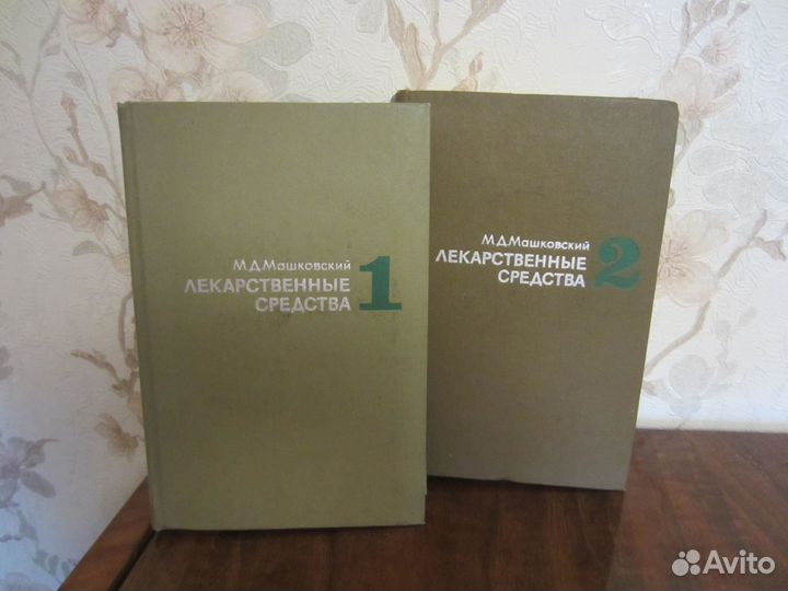 Лекарственные средства