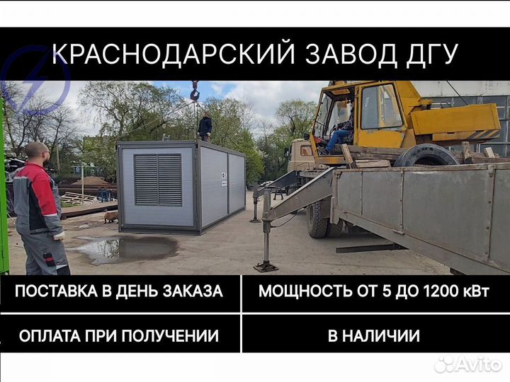 Дизельный генератор 550 квт
