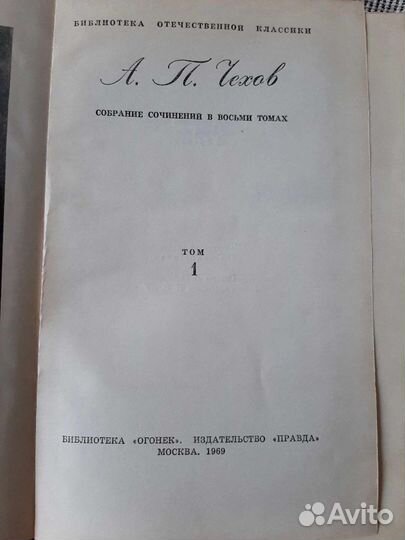 А.Чехов