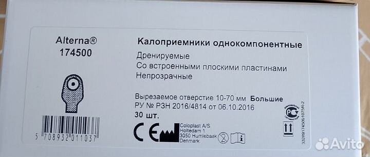 Калоприемники