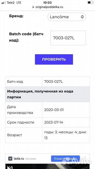 Пудра Lancome новая