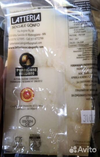 Сыр Пармеджано Реджано, Пармезан