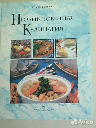 Основы кулинарного искусства