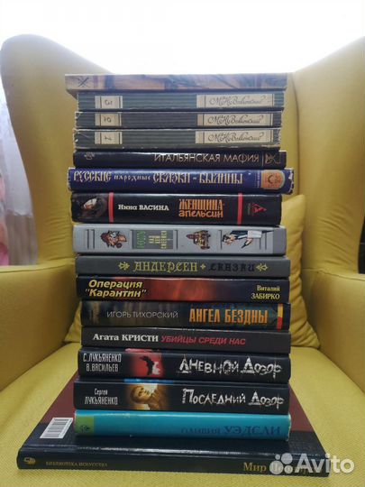 Продам книги разные б/у