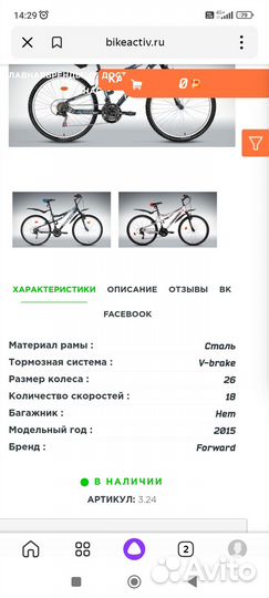 Велосипед Forward Benfica 2