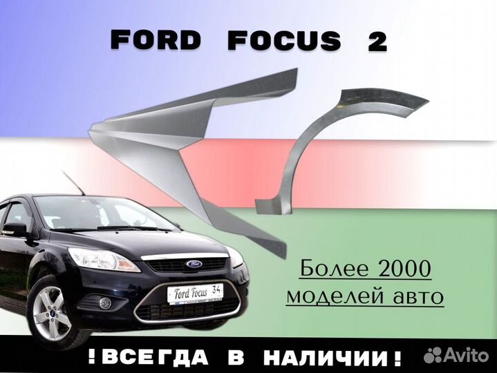 Ремкомплект порогов Daewoo Matiz