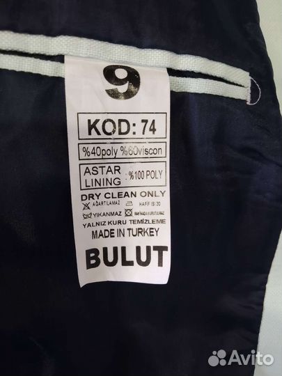 Костюм для мальчика