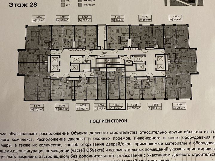 Квартира-студия, 23,3 м², 28/69 эт.