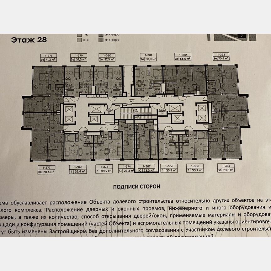 Квартира-студия, 23,3 м², 28/69 эт.