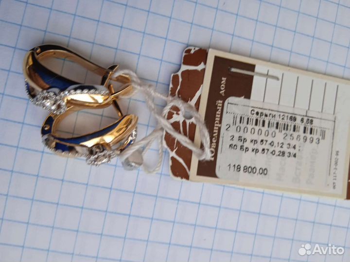 Золотые серьги с бриллиантами проба 585