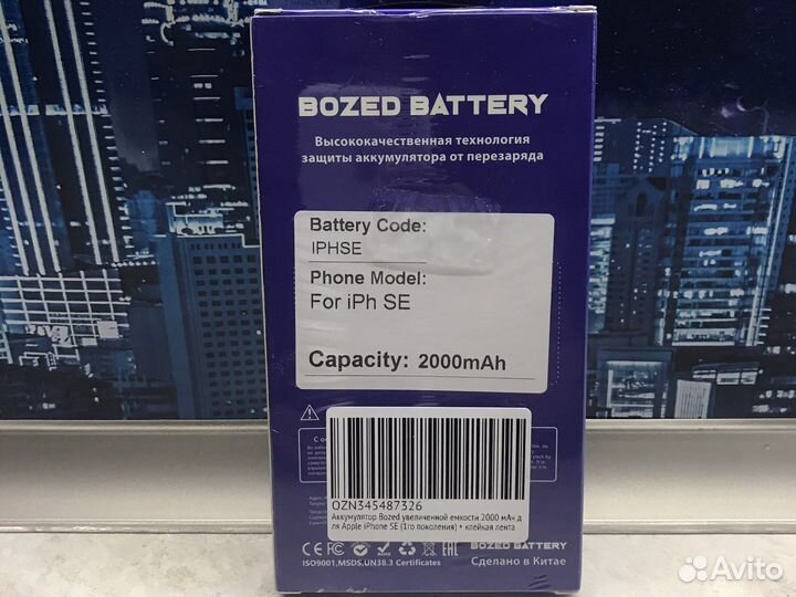 Аккумулятор на iPhone se