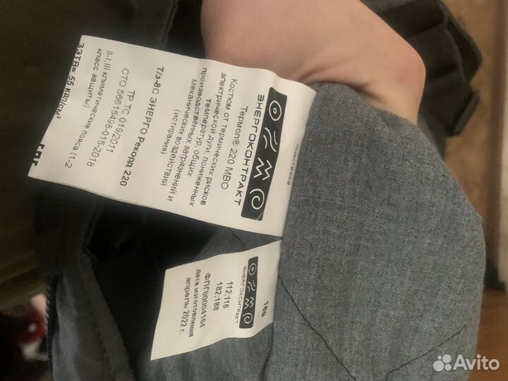 Зимние штаны мужские