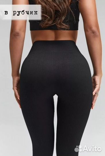 Леггинсы в рубчик