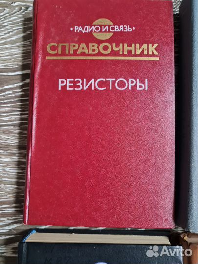 Книги по радиоэлектронике
