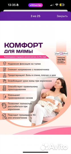 Подушка для кормления ergofeed