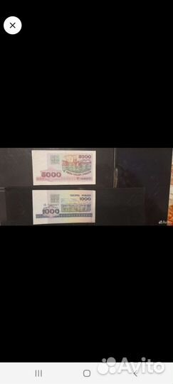 Купюры Белорусии 20 р., 2000 г.,1000,5000р