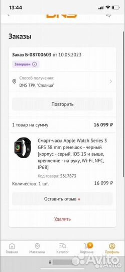 Часы apple watch 3 38 mm