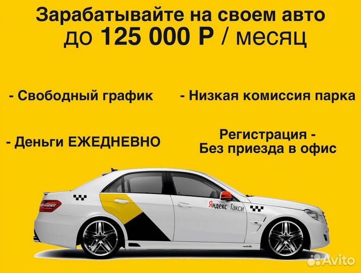 Водитель на личной машине