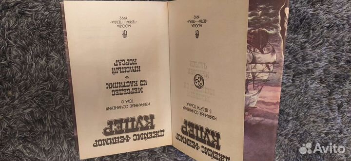 Собрание сочинений Фенимора Купера