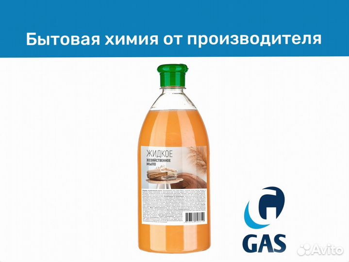 Бытовая химия/ Гарантия/ Доставка/ Опт
