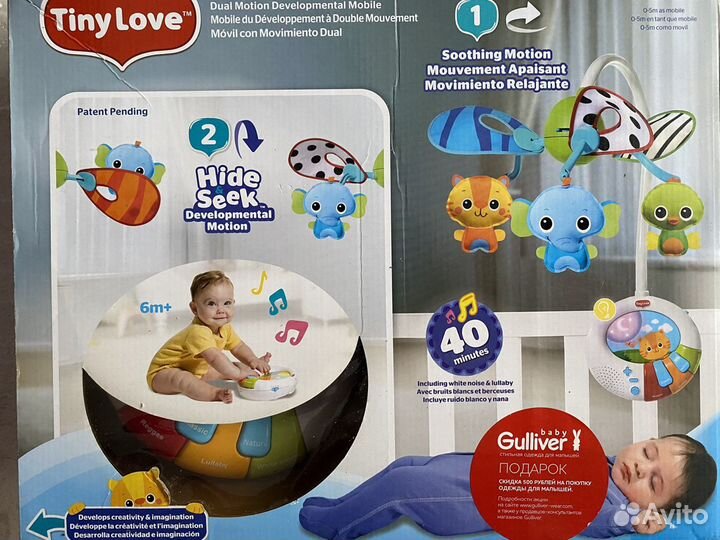 Мобиль TineLove