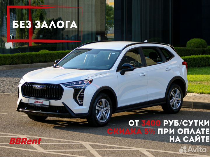 Прокат авто без залога Haval Jolion, 2024