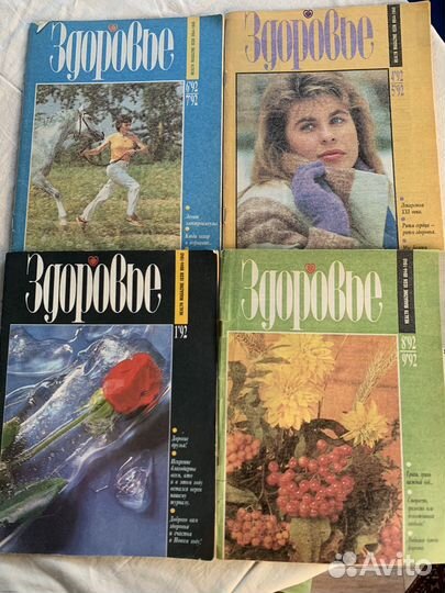 Журналы “Работница