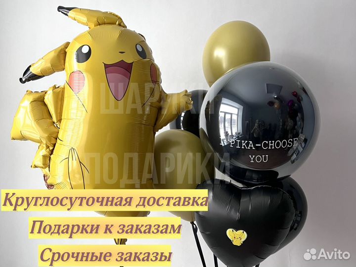 Воздушные шары Воздушные шарики Гелиевые шары