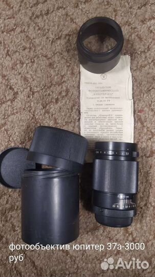 Фотоаппарат СССР