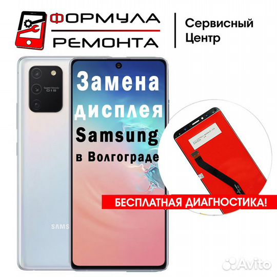 Ремонт телефонов Samsung, замена дисплея, батареи