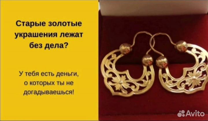 Золото 585 пробы
