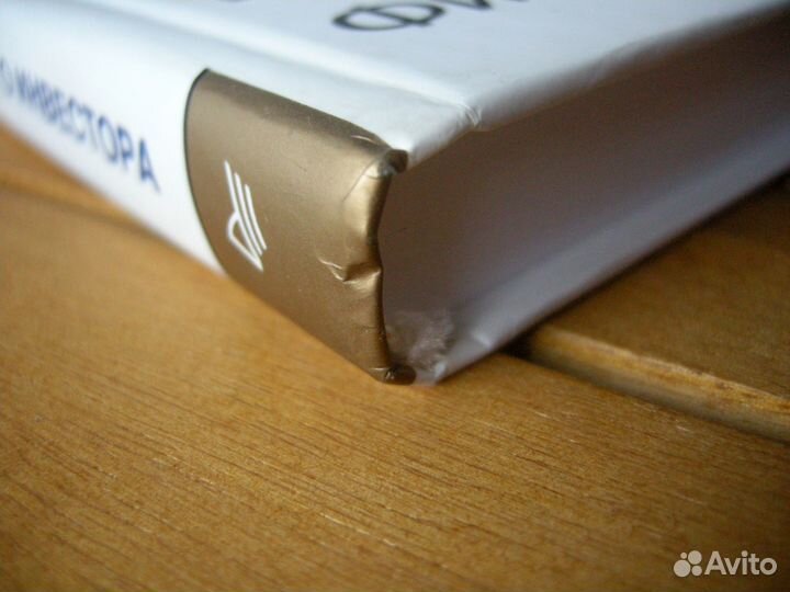 Таун Фил. Правило №1 успешного инвестора