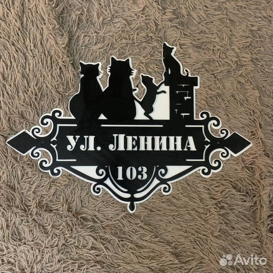 Адресные таблички