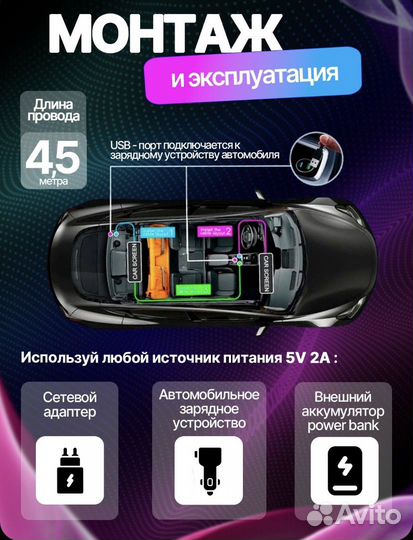 LED экран глаза дьявола на лобовое авто