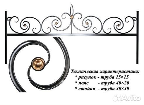 Декор для забора,ворот 