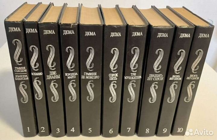 Александр Дюма.Собрание сочинений