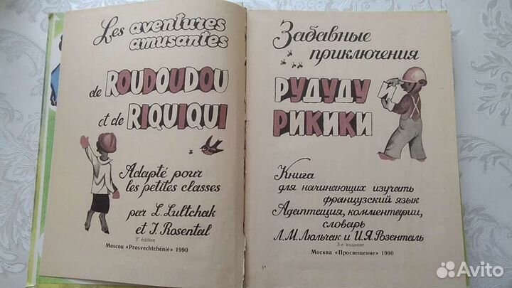 Детские книги на испанском и др. иностр. языках